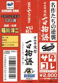 Koden Koureijutsu: Hyaku Monogatari: Honto ni Atta Kowai Hanashi - Banner (Japan) - 980x1400