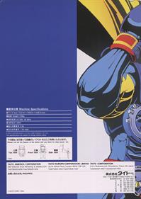 Real Puncher - Advertisement Flyer - Back (World) - 1280x1799