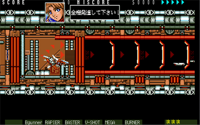 Galt-Rio - Screenshot - Gameplay (Japan) - 641x401