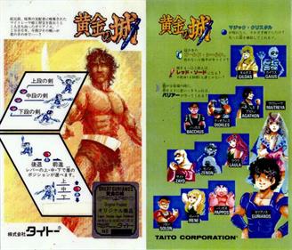 Ougon no Shiro - Arcade - Marquee (Japan) - 934x800