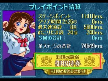 Susume! Taisen Pazurudama - Screenshot - Gameplay (Japan) - 540x405