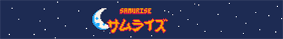 Samurise - Arcade - Marquee - 1348x192