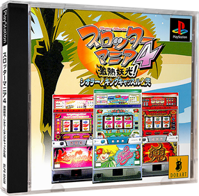 Slotter Mania 4: Gekiatsu Youkou! Siolar & King Castle & Kabuto - Box - 3D (Japan) - 984x964