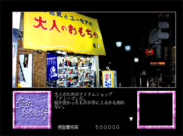 Tokyo Sexy Ave. - Screenshot - Gameplay (null) - 704x525