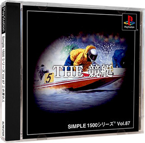 Simple 1500 Series Vol. 87: The Kyoutei - Box - 3D (Japan) - 984x964