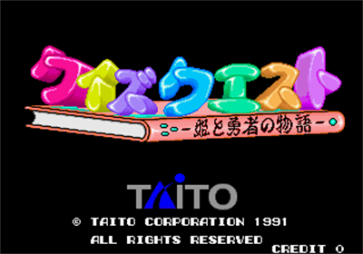 Quiz Quest: Hime to Yuusha no Monogatari - Screenshot - Game Title (Japan) - 320x224