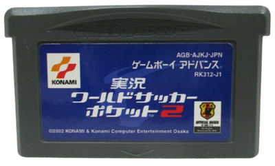 World Advance Soccer: Shouri e no Michi - Cart - Front (Japan) - 642x388