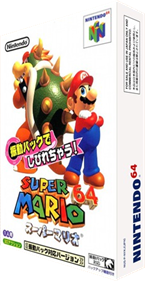 Super Mario 64 - Box - 3D (Japan) - 232x449