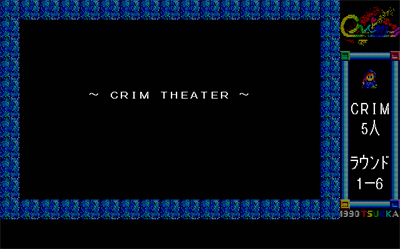 Crim - Screenshot - Gameplay (Japan) - 639x399