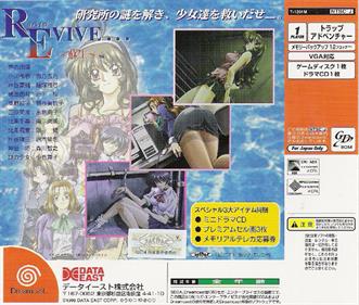 Revive...: Sosei - Box - Back (Japan) - 707x600