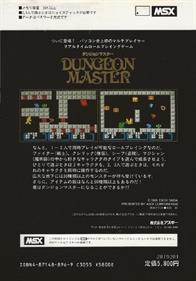 Dungeon Master - Box - Back - 372x531