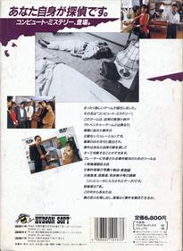 Kurayami no Shiten - Box - Back (Japan) - 457x625