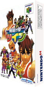 Flying Dragon - Box - 3D (Japan) - 232x447