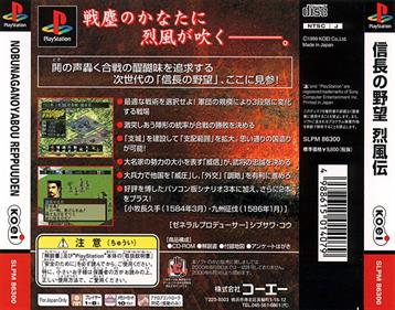 Nobunaga no Yabou: Reppuuden - Box - Back (Japan) - 654x512