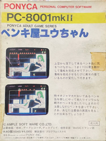 Penki-ya You-chan - Box - Back (Japan) - 799x1059