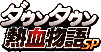 River City: Rival Showdown - Clear Logo (Japan) - 1509x778