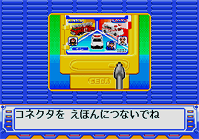 Tomica Pico Rescue Parking: Kinkyuu Shutsudou! Hataraku Norimono - Screenshot - Game Title (Japan) - 320x224
