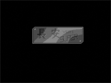 Cyouan Super - Screenshot - Game Title (null) - 256x192