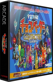 Uchuu Daisakusen: Chocovader Contactee - Box - 3D (Japan) - 582x889