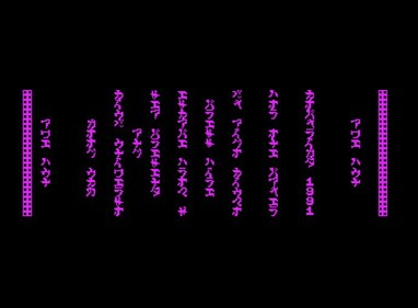 Gryzor 2 - Screenshot - Game Title (null) - 690x507