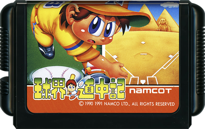 Kyuukai Douchuuki - Cart - Front (Japan) - 800x507