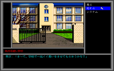 Soreyuke Nanpa-kun - Screenshot - Gameplay (null) - 640x400