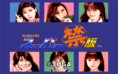 Super Marukin-Ban - Screenshot - Game Title (null) - 384x240