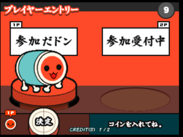 Taiko no Tatsujin 2 - Screenshot - Game Select (null) - 640x480