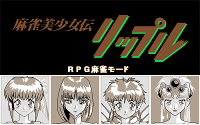 Mahjong Bishoujo-den: Ripple - Screenshot - Game Title (null) - 640x400
