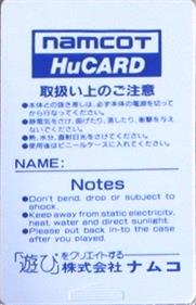 Märchen Maze - Cart - Back (Japan) - 266x411