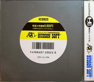 Power League II - Box - Back (Japan) - 1056x918
