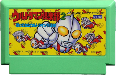 Ultraman Club 2: Kaette Kita Ultraman Club - Cart - Front (Japan) - 800x517