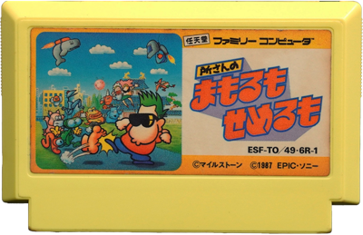 Tokoro-san no Mamoru mo Semeru mo - Cart - Front (Japan) - 800x518