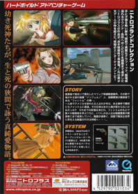 Phantom: Phantom of Inferno - Box - Back (Japan) - 1021x1440