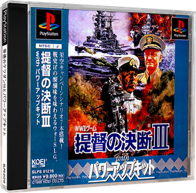 Teitoku no Ketsudan III with Power-Up Kit - Box - 3D (Japan) - 984x964