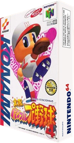 Jikkyou Powerful Pro Yakyuu 4 - Box - 3D (Japan) - 234x448