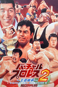 Virtual Pro Wrestling 2: Recompiled - Fanart - Box - Front (null) - 600x900