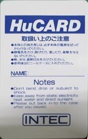 Kore ga Pro Yakyuu '89 - Cart - Back (Japan) - 400x630