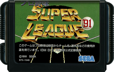 Pro Yakyuu Super League '91 - Cart - Front (Japan) - 800x507