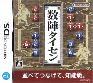 Suujin Taisen - Box - Front (Japan) - 799x715