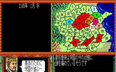 Suikoden: Tenmei no Chikai - Screenshot - Gameplay (null) - 640x400