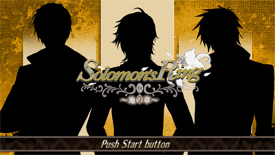 Solomon's Ring: Kaze no Shou - Screenshot - Game Title (null) - 480x272