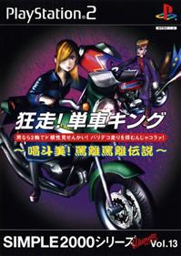 Simple 2000 Series Ultimate Vol. 13: Kyousou! Tansha King - Box - Front (Japan) - 500x706