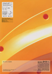 Battle Gear 3 - Advertisement Flyer - Back (Japan) - 850x1202