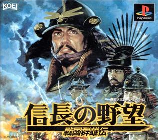 Nobunaga no Yabou: Sengouku Gunyuuden - Box - Front (Japan) - 500x443