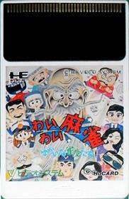 Wai Wai Mahjong: Yukai na Jantomi-tachi - Cart - Front (Japan) - 681x1050