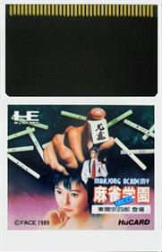 Mahjong Gakuen Mild: Touma Soushirou Toujou - Cart - Front (Japan) - 596x924