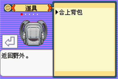 Pokémon Evil Drill 1 Star Stone - Screenshot - Gameplay (null) - 240x160