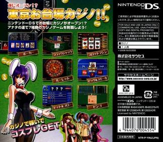 Tokyo Odaiba Casino - Box - Back (Japan) - 640x556