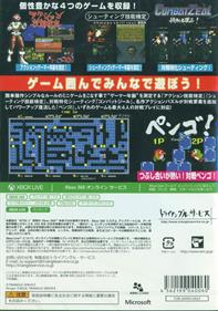 Ge-Sen Love: Plus Pengo! - Box - Back (Japan) - 678x965
